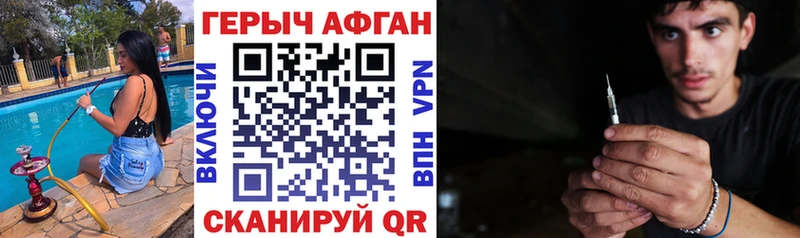 Купить где  Лесосибирск  ГЕРОИН хмурый 