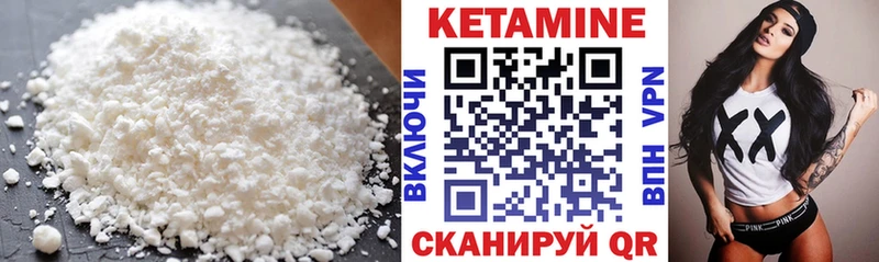 Купить где Лесосибирск Кетамин VHQ
