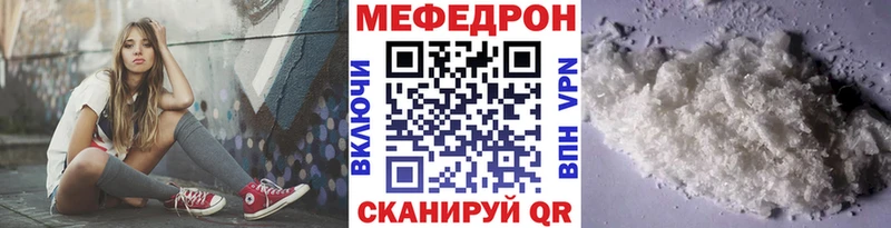 Купить закладки  Лесосибирск  Мефедрон мука 