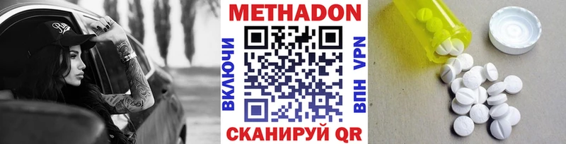 Метадон methadone  Купить  Лесосибирск 