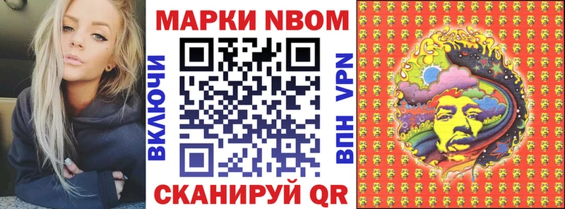 Марки 25I-NBOMe 1500мкг  Купить закладки  Лесосибирск 